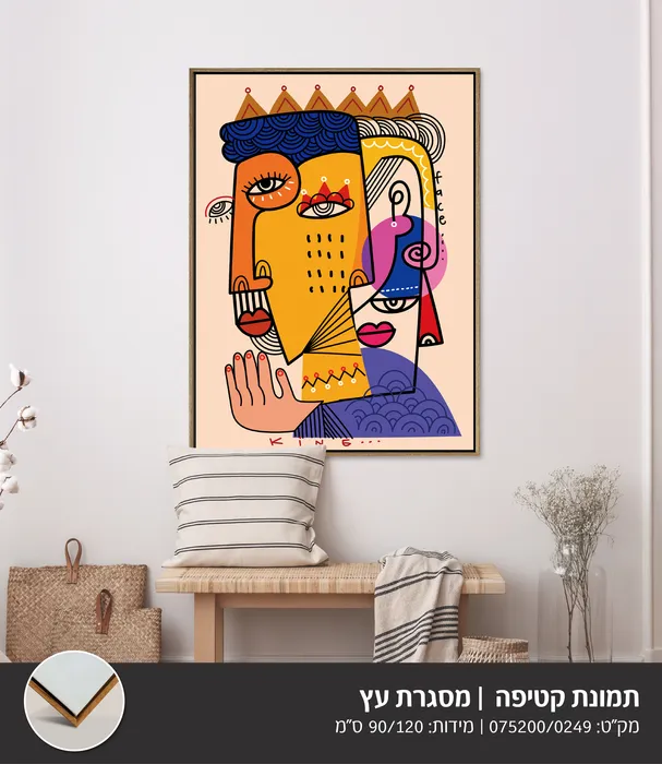 תמונה אבסטרקט מודפסת על בד קטיפה מסגרת עץ -90*120 ס''מ