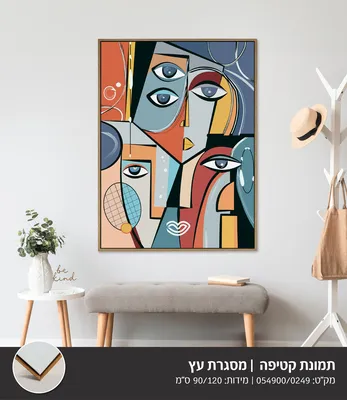 תמונה אבסטרקט מודפסת על בד קטיפה מסגרת עץ -90*120 ס''מ