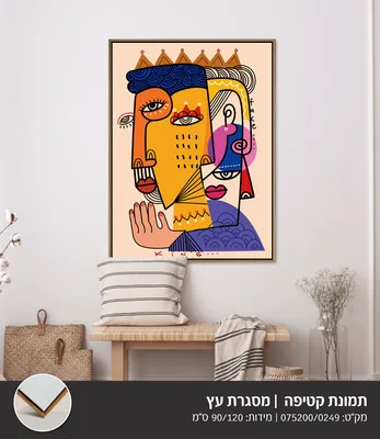 תמונה אבסטרקט מודפסת על בד קטיפה מסגרת עץ -90*120 ס''מ