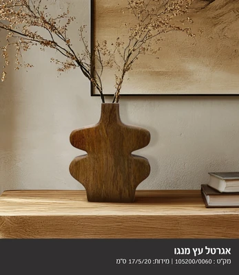 אגרטל מעוצב עץ מנגו דגם 5200