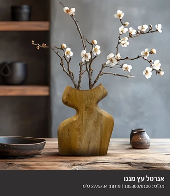 אגרטל מעוצב עץ מנגו דגם 5300