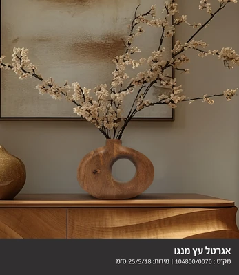 אגרטל מעוצב עץ מנגו דגם 4800