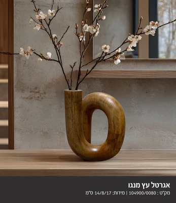 אגרטל מעוצב עץ מנגו דגם 4900