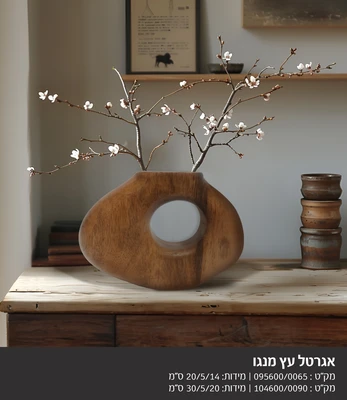 אגרטל מעוצב עץ מנגו דגם 5600 - מידות לבחירה