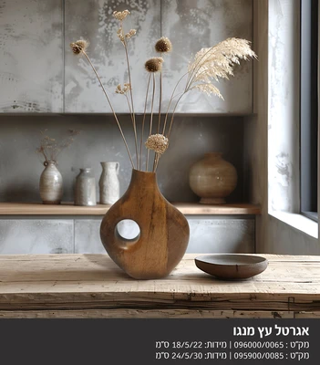 אגרטל מעוצב עץ מנגו דגם 5900 - מידות לבחירה