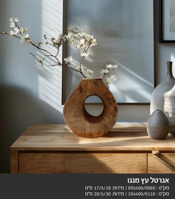 אגרטל מעוצב עץ מנגו דגם 5400 - מידות לבחירה