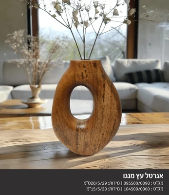 אגרטל מעוצב עץ מנגו דגם 5500 - מידות לבחירה
