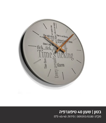 שעון מעוצב בטון אפור דגם 9393 בשילוב מחוג עץ טיפוגרפיה- קוטר 40 סמ