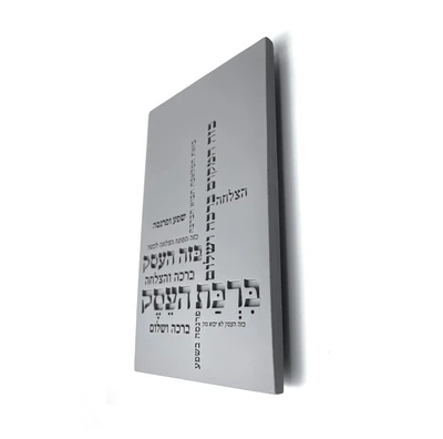 ברכת העסק טיפוגרפיה דגם 3419 - בטון אפור